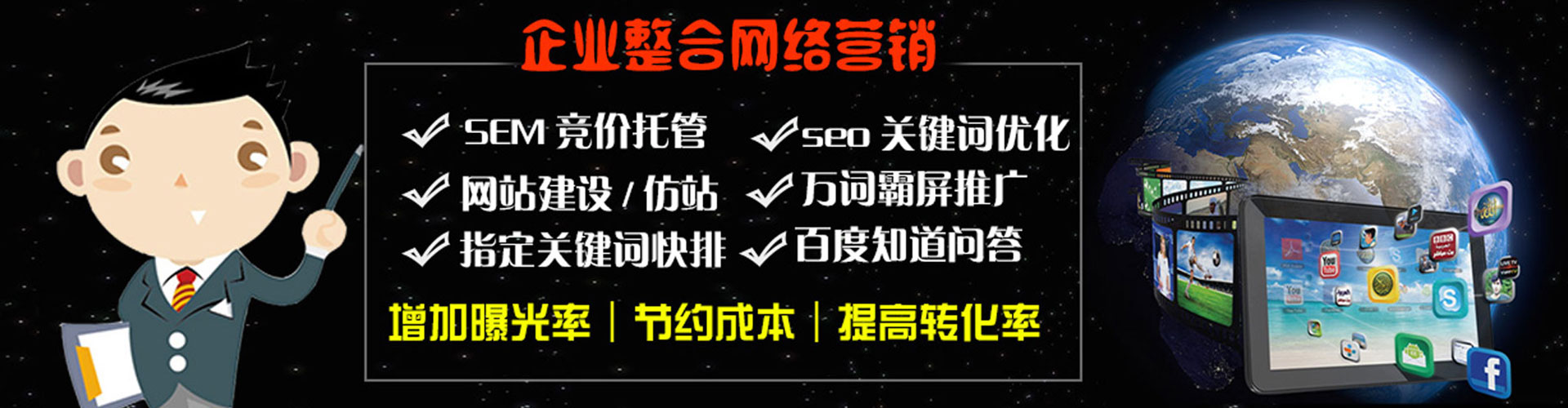 道真百度推广竞价